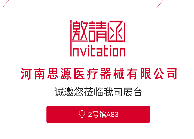 2021成都醫(yī)博會|第27屆中國·成都醫(yī)療健康博覽會